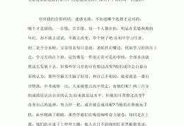 选择与坚守议论文150字(选择与坚守的事实论据)