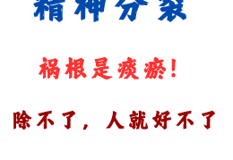 外伤后精神障碍(外伤后精神障碍治疗)