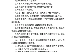 价值观励志语录经典摘抄大全(价值观励志语录经典摘抄大全短句)
