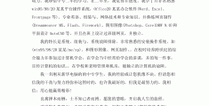 职业信条是什么意思(职业信条心得体会)