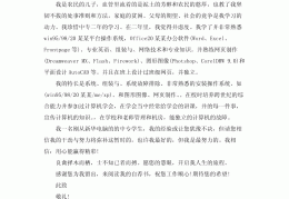 职业信条是什么意思(职业信条心得体会)