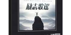 最励志的歌曲流行歌曲英文(最励志英文歌曲排行榜)
