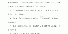 伤感说说文字简短(伤感说说简短的句子短)