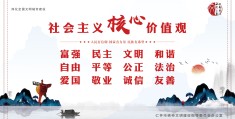 核心价值观里的和谐是什么意思啊(核心价值观里的和谐是什么意思啊英语)