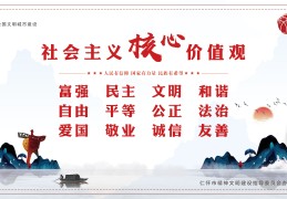 核心价值观里的和谐是什么意思啊(核心价值观里的和谐是什么意思啊英语)