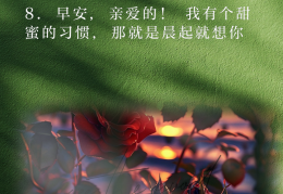 一天一句暖心话问候朋友简单句子(一天一句暖心话问候朋友简单句子图片)