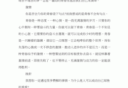 每日一篇励志文章(励志文章破茧成蝶)