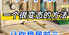 小学时期是人生的重要阶段(一般来说,小学阶段是人生发展的)