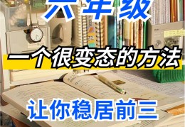 小学时期是人生的重要阶段(一般来说,小学阶段是人生发展的)