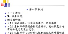 精神病等级0到5级是几级(精神病等级几级最高)