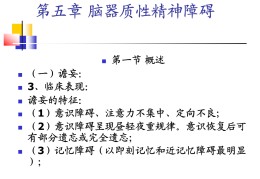 精神病等级0到5级是几级(精神病等级几级最高)