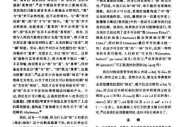 哲学概念翻译(哲学术语翻译)