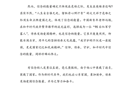 信念的重要性800字作文(信念的重要性800字作文高中)