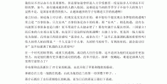 明确目标,找准方向的成语适用于讲话稿(明确目标和方向的成语)
