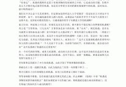 明确目标,找准方向的成语适用于讲话稿(明确目标和方向的成语)