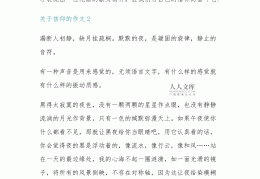 梦想与信仰作文(梦想与信仰作文800字)
