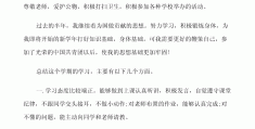 学生个人自我评价150字左右(学生综合素质评价自我评价100字)
