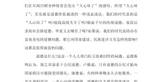 形成自己独有的价值作文(形成自己独有的价值作文题目)