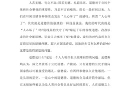 形成自己独有的价值作文(形成自己独有的价值作文题目)