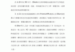 什么叫预期目标的概念和特点(什么叫预期目标的概念和特点呢)