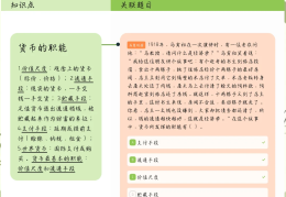 考研政治题库app免费(考研政治资料大全)