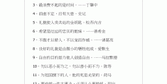 价值观名人名言大全(关于价值观的名人名言和事例)