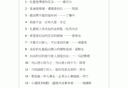 价值观名人名言大全(关于价值观的名人名言和事例)