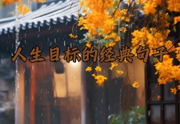信念体现的是人们对人生目标的追求具有合理性科学性的简单介绍
