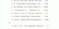 人生励志格言大全100句(激励人心的正能量励志短句)