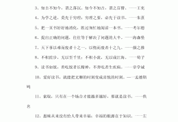 人生励志格言大全100句(激励人心的正能量励志短句)