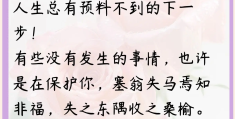 人生哲学意义和价值(人生哲学定义)