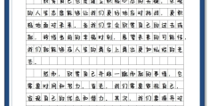 重塑自信作文(重塑自信找回自我)