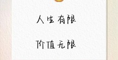 八个字致自己励志句子(八个字致自己励志句子图片)