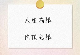 八个字致自己励志句子(八个字致自己励志句子图片)