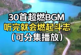 让人燃起斗志的歌曲简单(让人燃起斗志的歌曲简单又好听)