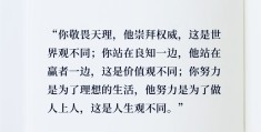 三观正人生观价值观世界观是什么意思呢的简单介绍
