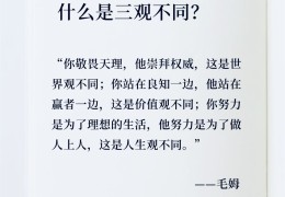 人的三观是哪些方面(人的三观都是什么?)