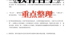 教育哲学的两种形式(教育哲学的两种形式是什么)