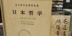 日本哲学系毕业去向(日本哲学系毕业去向)