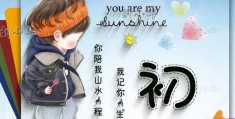 初心名字的专属头像(初心网名怎么写好看)