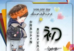 初心名字的专属头像(初心网名怎么写好看)