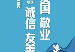 体现社会价值观的图片(体现社会价值观的作文)