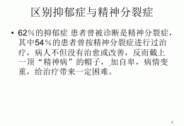 抑郁症和精分一样吗(抑郁症和精分哪个可怕)