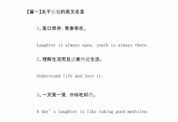 给人信心和鼓励的句子英文(给人鼓励的英语句子)