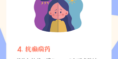 精神病药晚上几点吃最佳(精神类药物晚上几点吃)
