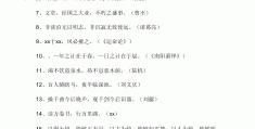 目标名句古代(关于目标的古句)