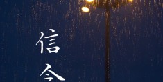 信念什么意思啊怎么读(信念怎么念)