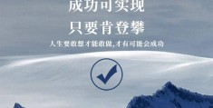 二十多岁正能量语录(二十岁人生正能量语录)