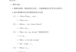 情感目标用英语怎么说什么意思(情感目标的英文表达)