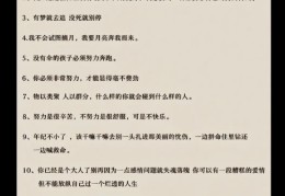 励志短句8个字学生(励志的话简短霸气8字学生)